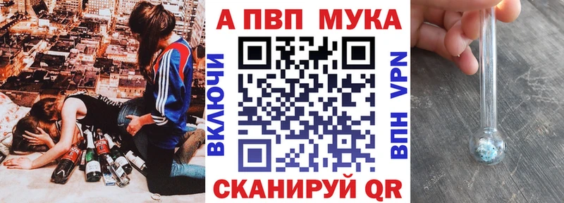 Альфа ПВП VHQ Североморск