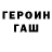 ГЕРОИН белый Florid Ka