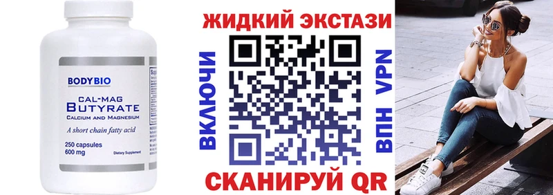 БУТИРАТ оксибутират  hydra как зайти  Североморск 