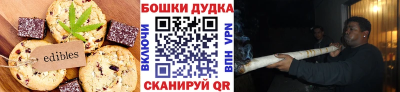 Canna-Cookies марихуана Североморск