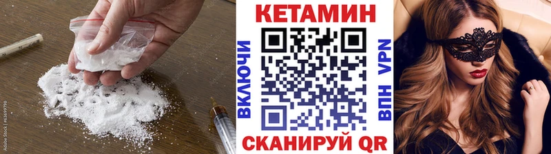 Кетамин ketamine  Североморск 
