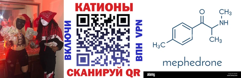 Мефедрон мяу мяу дарнет шоп дарк нет наркотические препараты Североморск