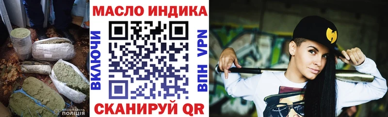 ТГК вейп с тгк  blacksprut маркетплейс  нарко площадка формула  Североморск 